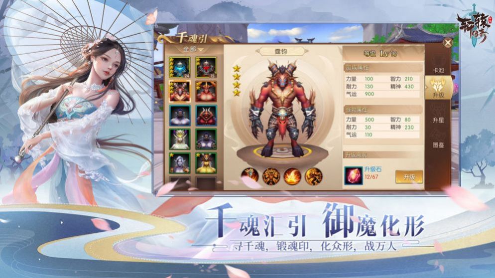 靈山仙游夢手游正式版截圖1