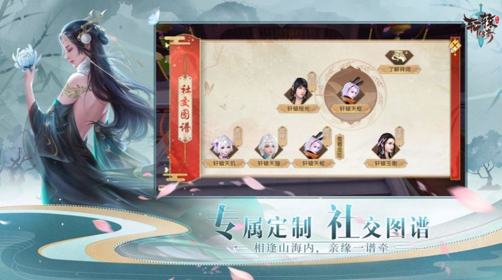 靈山仙游夢手游正式版截圖4
