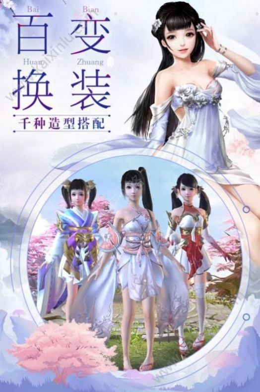 艷游記手游最新版安卓截圖4
