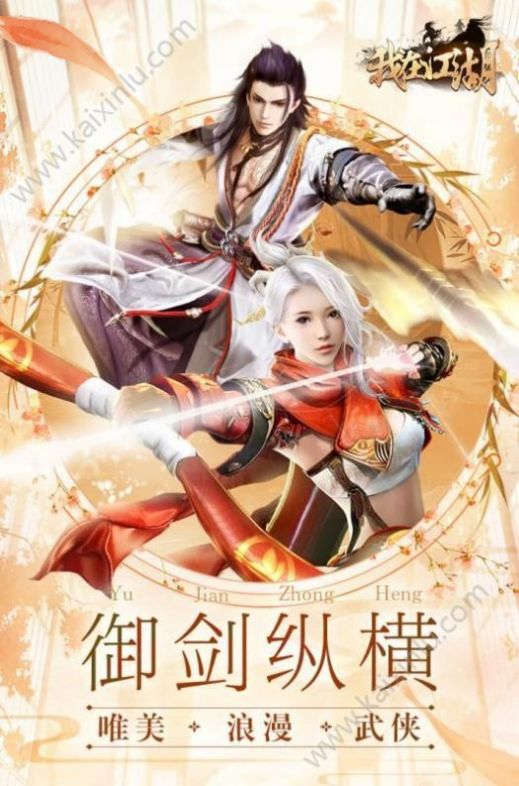 艷游記手游最新版安卓截圖1