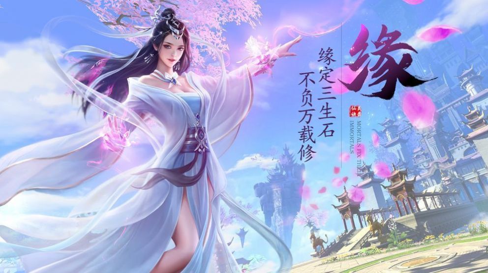 問道天河手游版截圖2
