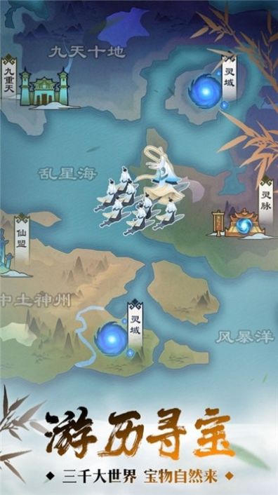 天神之墟手游版截圖3