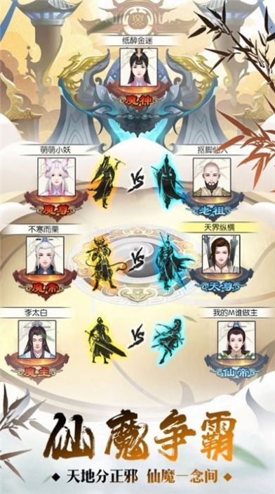 天神之墟手游版截圖4