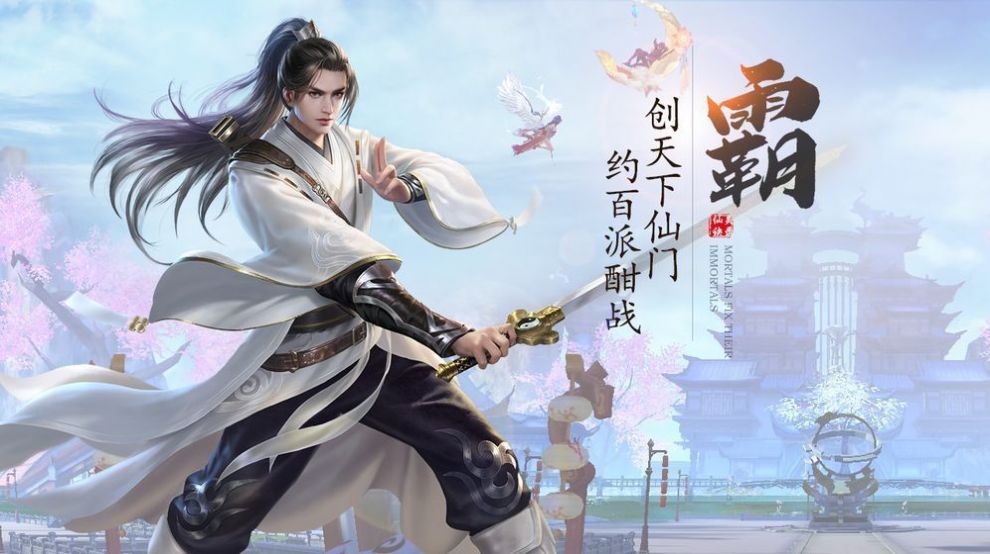 問道天河手游版截圖3