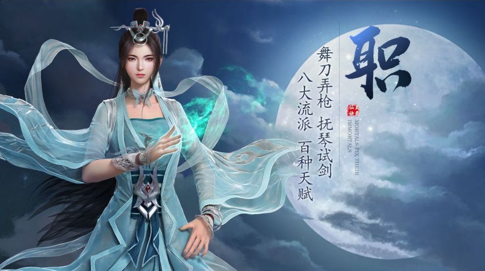 問道天河手游版截圖1