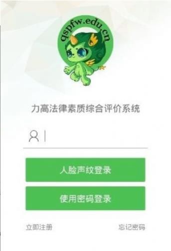 教育部全國青少年普法網(wǎng)下載app版截圖1