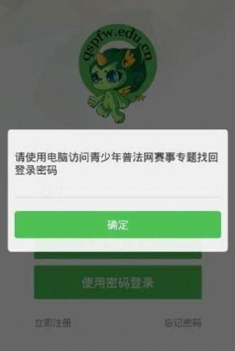 教育部全國青少年普法網(wǎng)下載app版截圖3