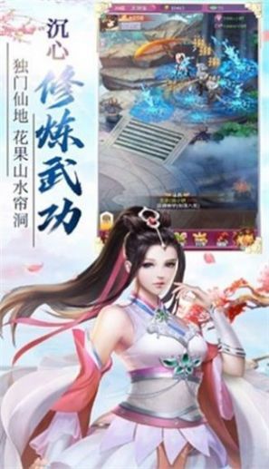 末道尋仙錄手游紅包版下載截圖2