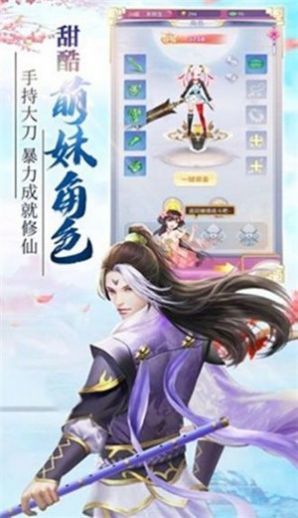 末道尋仙錄手游紅包版下載截圖3