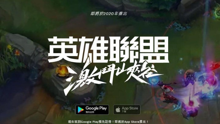 LOL手游ios怎么預(yù)約？英雄聯(lián)盟手游ios預(yù)約教程