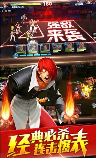 真北斗無雙mobile手游版截圖1