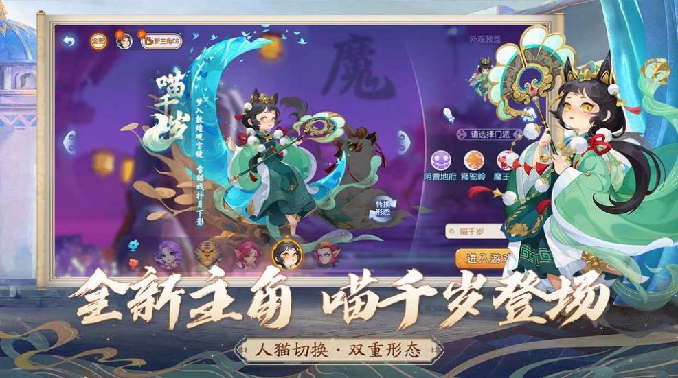 捉妖取經(jīng)手游最新版截圖1