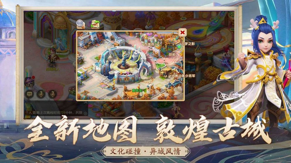 捉妖取經(jīng)手游最新版截圖4