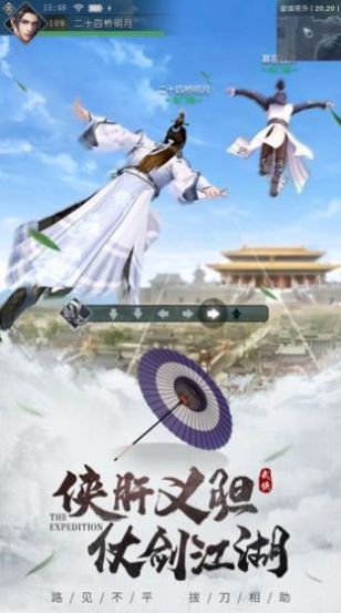 孤峰幻劍訣手游測試版截圖1