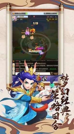 新西游記8手游正版截圖2