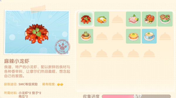 摩爾莊園手游菜譜大全：食譜配方全匯總