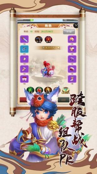 新西游記8手游正版截圖1