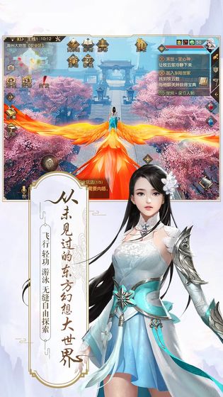 九州修真記高爆版手游最新版截圖1