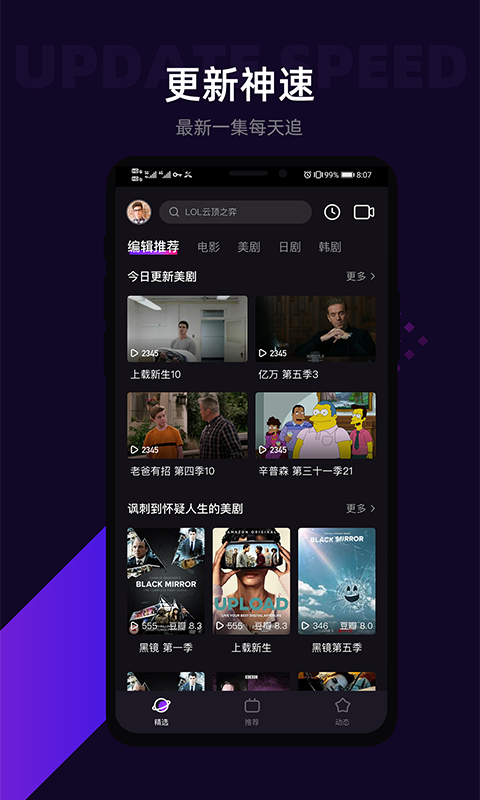 LicoLico視頻APP蘋(píng)果版截圖3