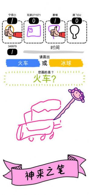 抖音畫畫的baby小游戲安卓版截圖2