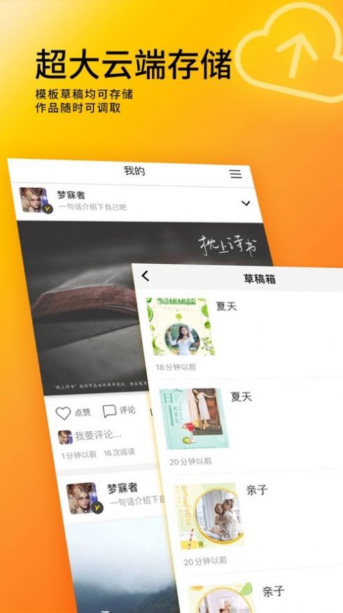 圖曰設(shè)計(jì)APP手機(jī)設(shè)計(jì)版截圖3