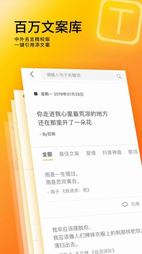 圖曰設(shè)計(jì)APP手機(jī)設(shè)計(jì)版截圖4