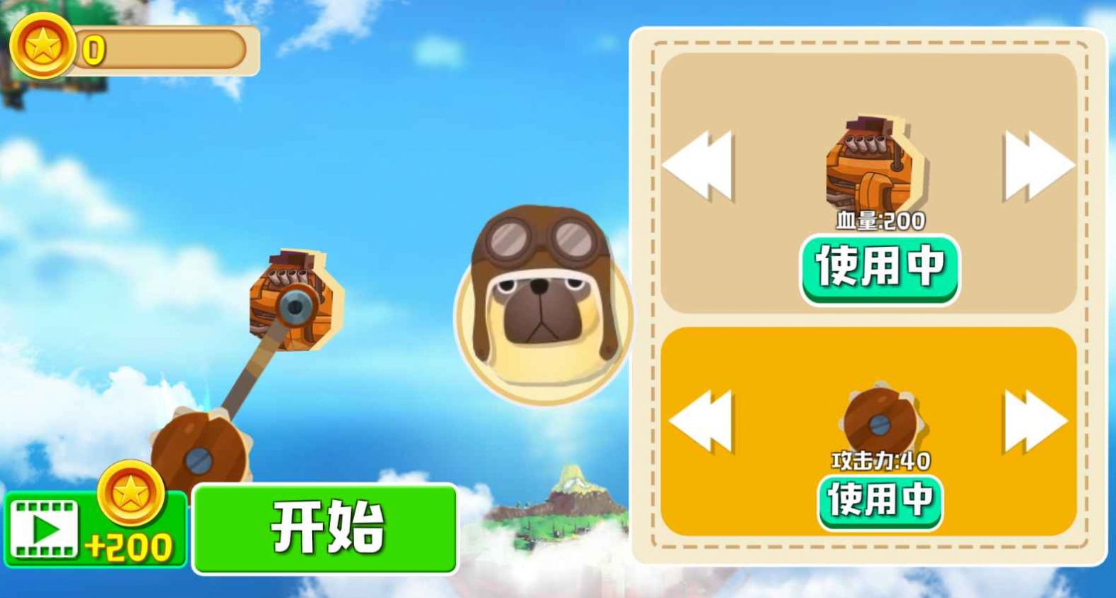 錘錘大對(duì)戰(zhàn)游戲最新版截圖1