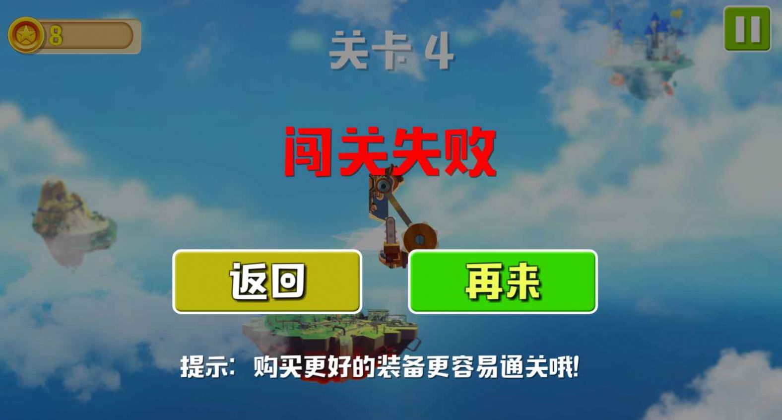 錘錘大對(duì)戰(zhàn)游戲最新版截圖4