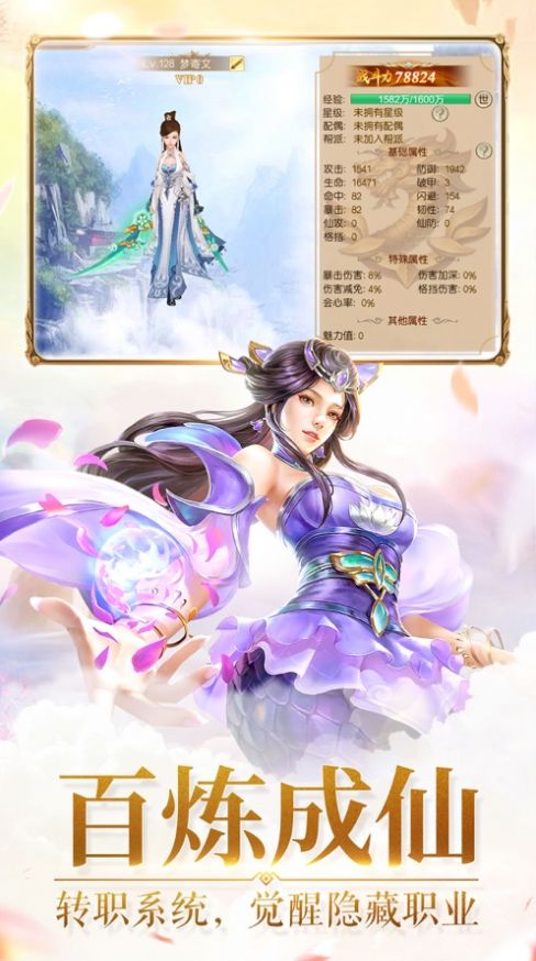 九域帝天手游版截圖3