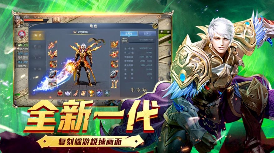魔域軍團(tuán)對(duì)決手游測(cè)試版截圖1