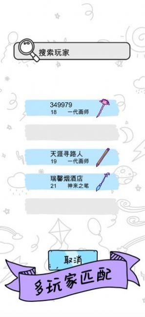 抖音畫畫的baby小游戲安卓版截圖3