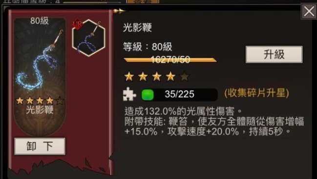不朽之旅鞭子流攻略：鞭子加點及轉職職業(yè)推薦