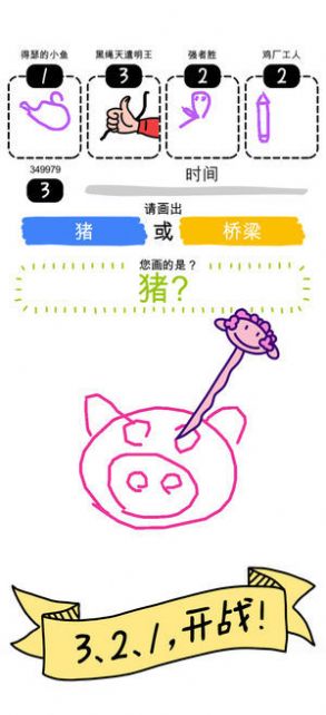 抖音畫畫的baby小游戲安卓版截圖1