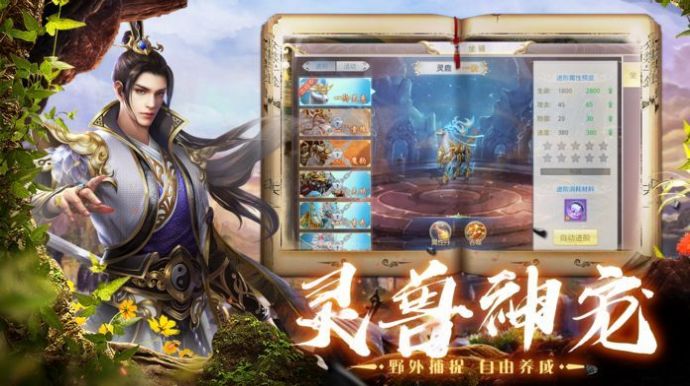 絕世唐門之海神逆天手游版截圖3