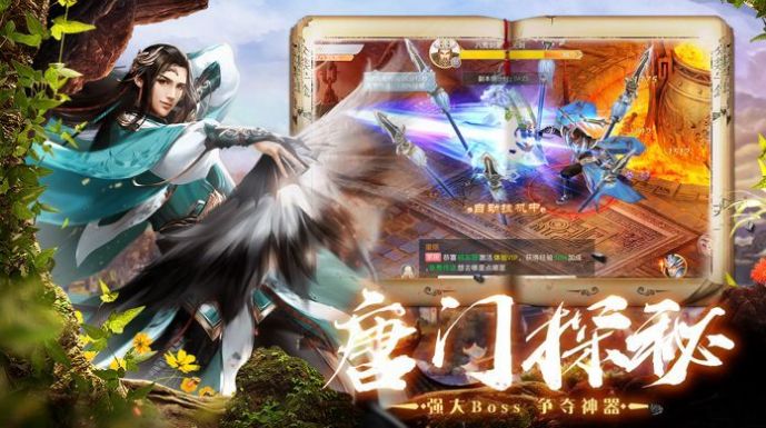 絕世唐門之海神逆天手游版截圖2
