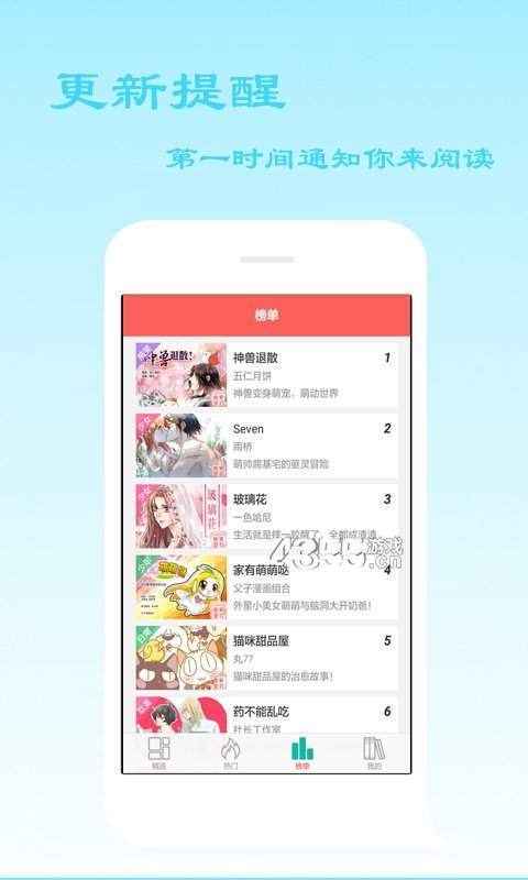 泡泡漫畫韓漫最新網(wǎng)漫畫平臺app截圖3