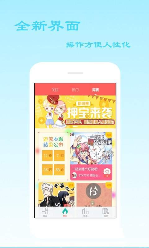 泡泡漫畫韓漫最新網(wǎng)漫畫平臺app截圖1