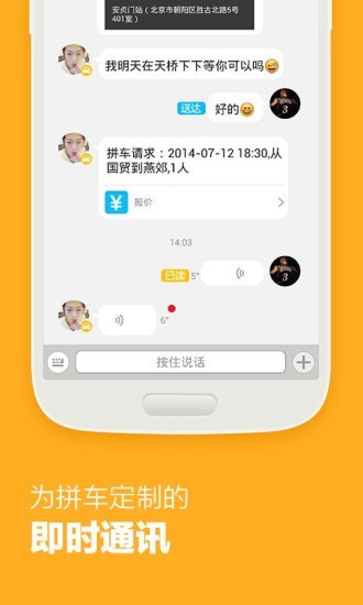 哈哈出行順風(fēng)車(chē)APP下載安裝截圖4