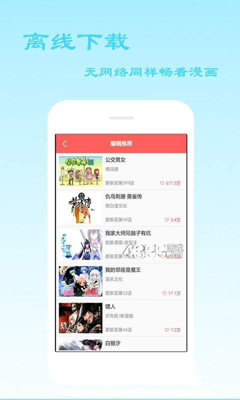 泡泡漫畫韓漫最新網(wǎng)漫畫平臺app截圖4