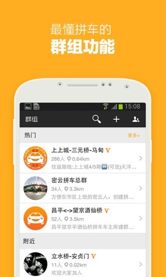 哈哈出行順風(fēng)車(chē)APP下載安裝截圖2