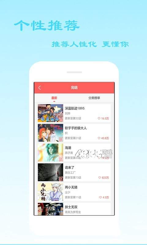 泡泡漫畫韓漫最新網(wǎng)漫畫平臺app截圖2