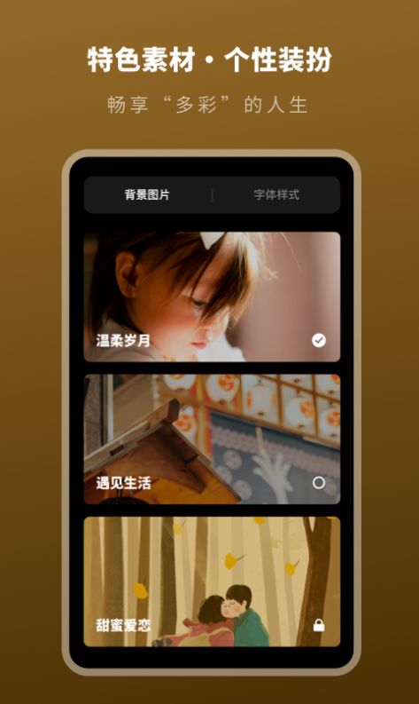人生時(shí)間規(guī)劃局APP手機(jī)版截圖2