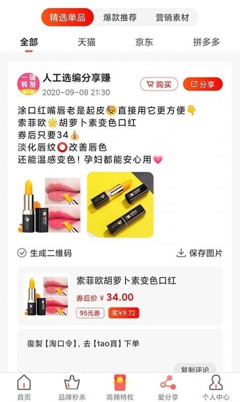 高傭領(lǐng)券APP手機版截圖3