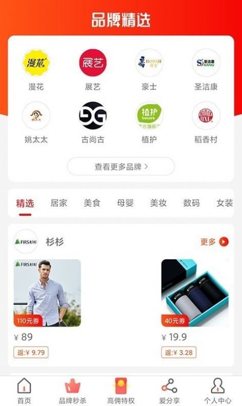 高傭領(lǐng)券APP手機版截圖4