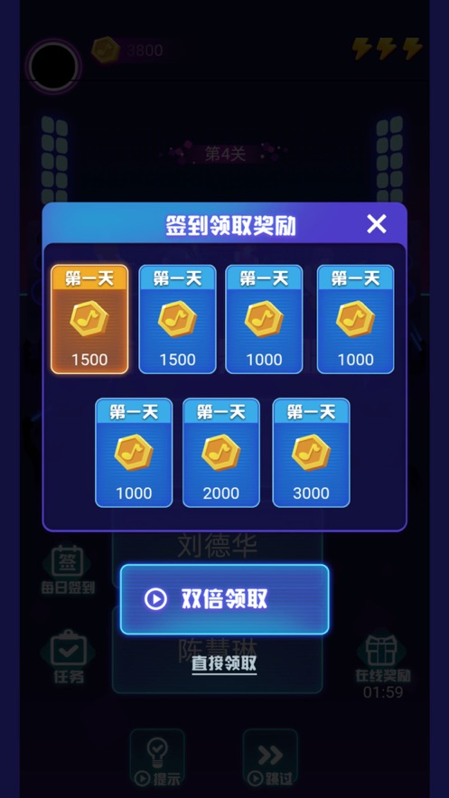 蒙面猜歌游戲紅包版截圖3