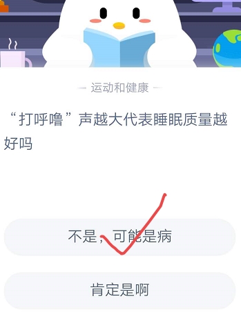 螞蟻莊園2020年9月14日答案 螞蟻莊園小課堂今日答案更新匯總9.14