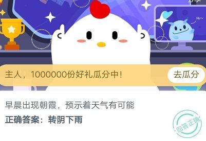 螞蟻莊園2020年9月14日答案 螞蟻莊園小課堂今日答案更新匯總9.14