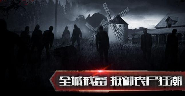 蟲潮圍城手游紅包版截圖3