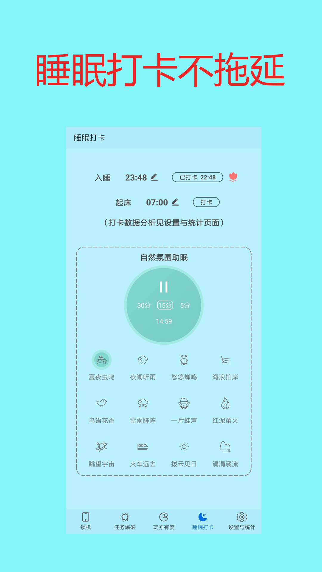 戒手機(jī)控APP手機(jī)版截圖4