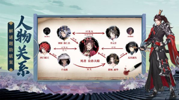 神都探奇小捕快升職記游戲正式版截圖1